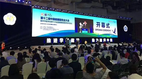 第十二屆中國健康服務業大會暨中華醫學會第十次全國健康管理學學術會議在廈門圓滿閉幕